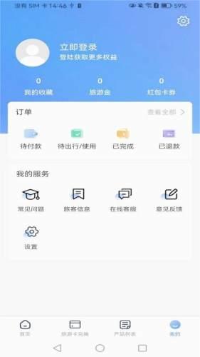 易来游图片
