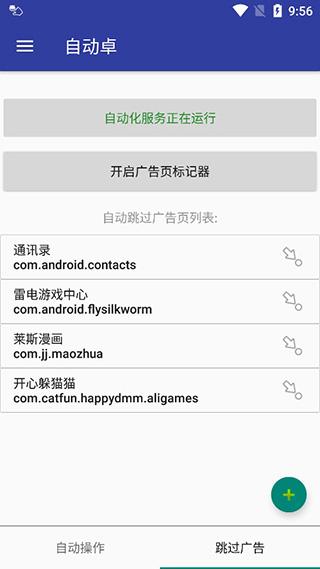 自动卓图片6