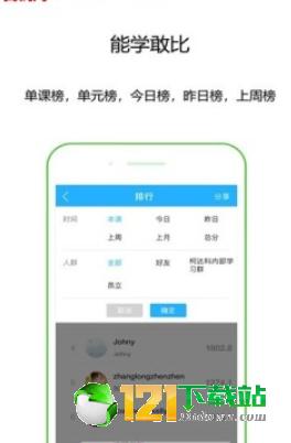 颜川自学王app