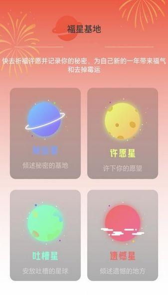 福星上网 最新版v2.0.5 最新版v2.0.5