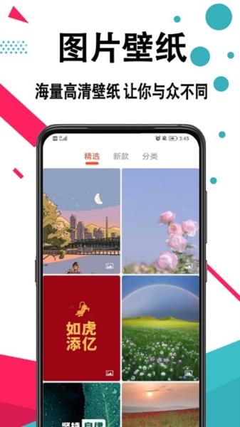 精灵动态壁纸大全app1