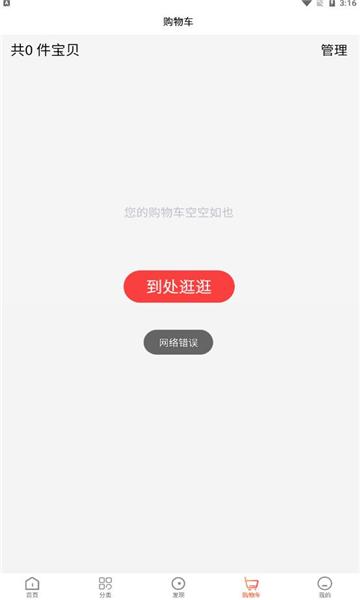臻好购最新版