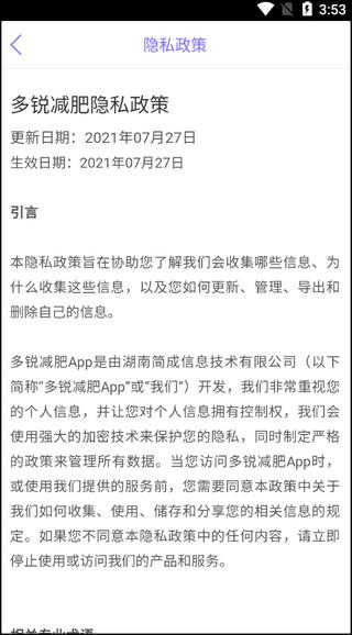 多锐减肥图片3