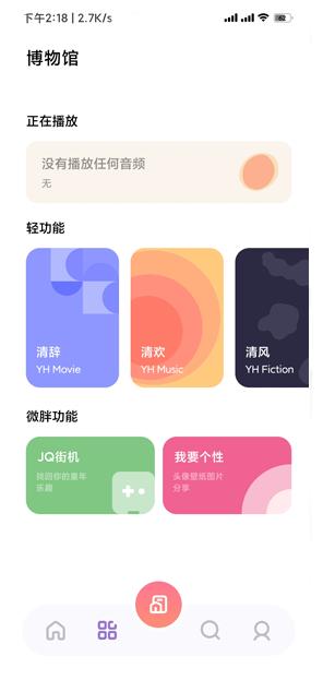 夜航匣子最新版