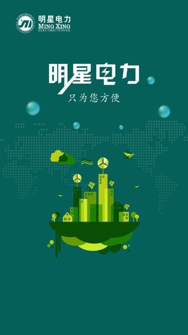 掌上明星app图片1