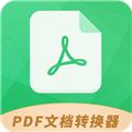 pdf转换器app 安卓版v1.5.7