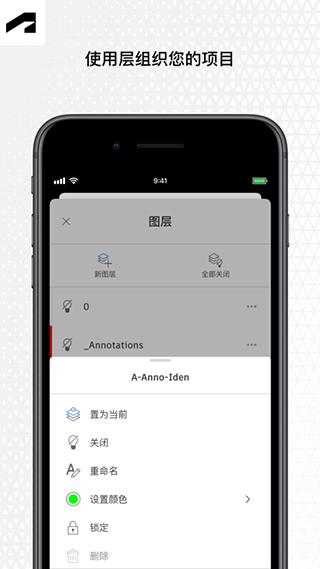 AutoCAD安卓版