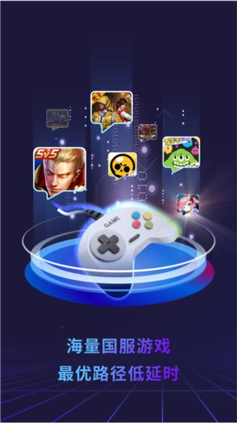 Quickback加速器图片1
