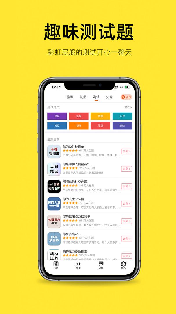 嗨小葩