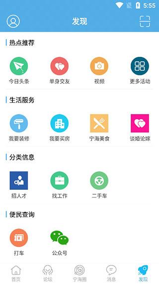 宁海在线7