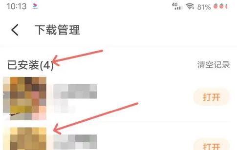 vivo游戏中心图片19