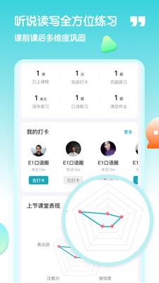 小泰熊英语v1.0