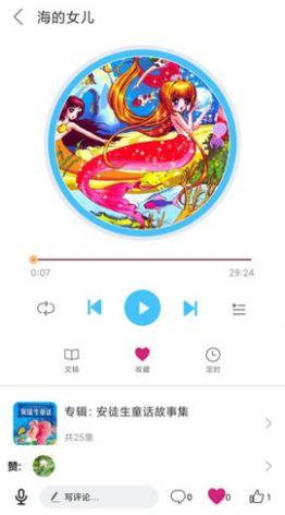 童话故事屋app免费版