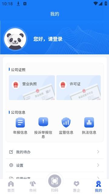 天府活力市场app图片3