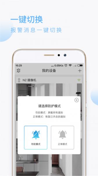 蛮牛摄像机2