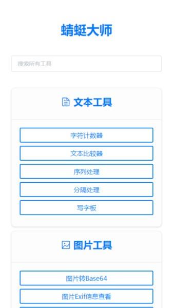 蜻蜓大师app 安卓版v3.0.1 安卓版v3.0.1