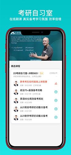 太府考研v1.3