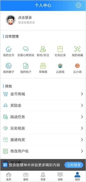智慧神木6
