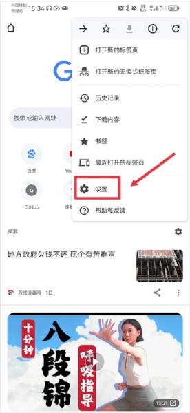 Chrome Canary图片5