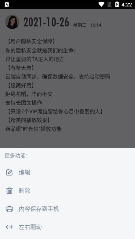 withme日记图片12
