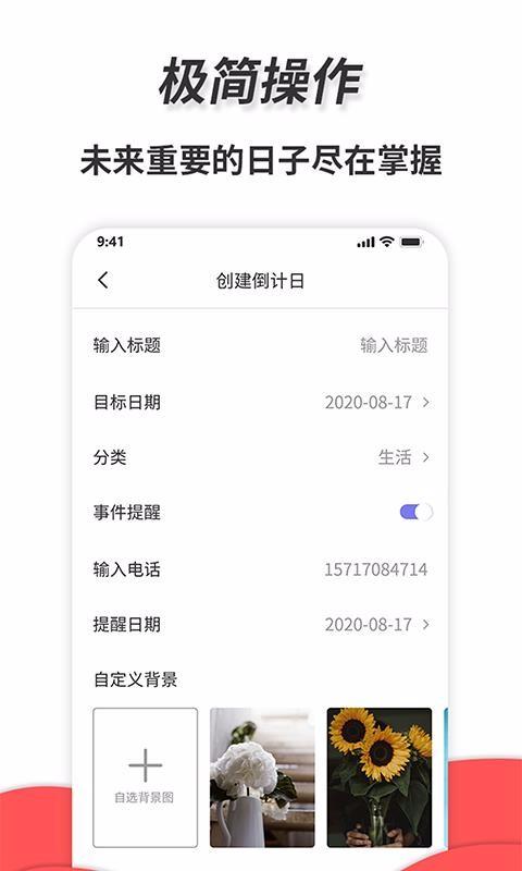 通用秒表安卓版