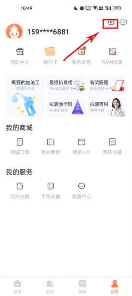 加油宝6