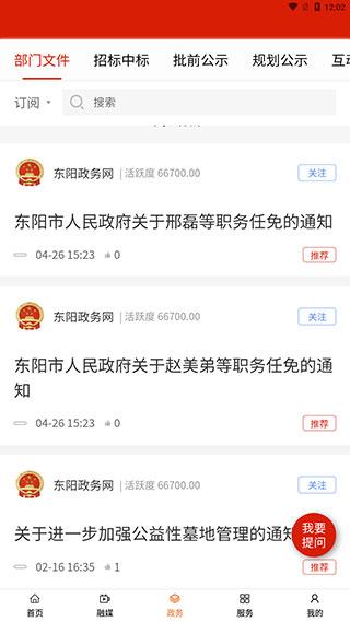 歌画东阳图片4