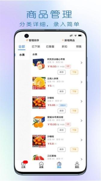 大妈集市商家端图片