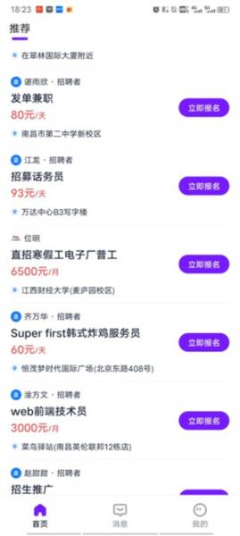 青团招聘图片3