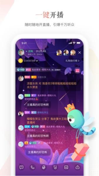 蜻蜓主播图片2