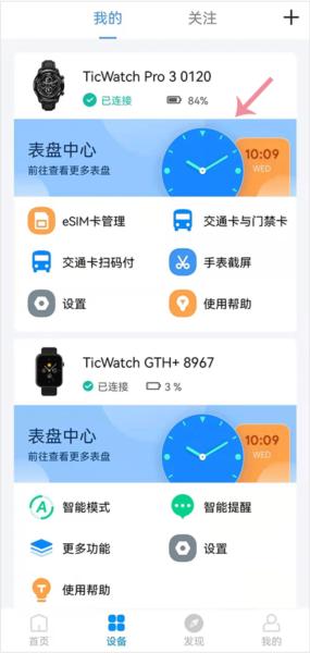 出门问问图片9