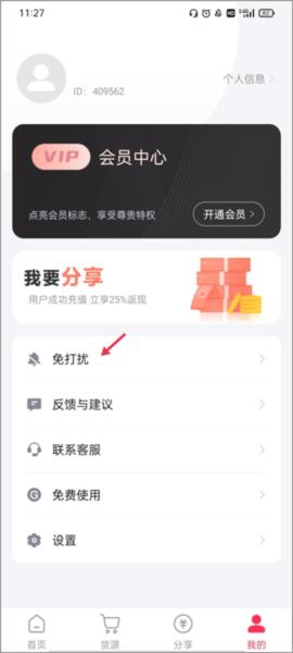微粉大师图片5