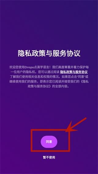 Drops图片4