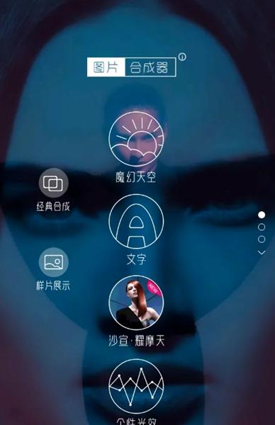 图片合成器app图片9
