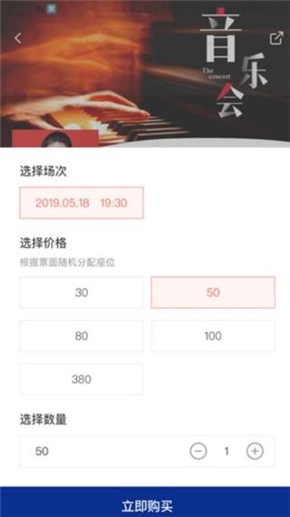 保利票务12