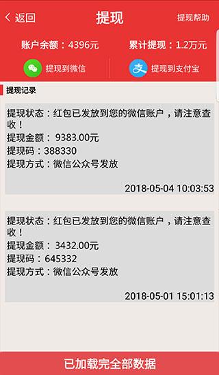 答题超人软件