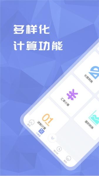 购房计算器 安卓版v5.6.5 安卓版v5.6.5