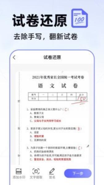 数数相机1