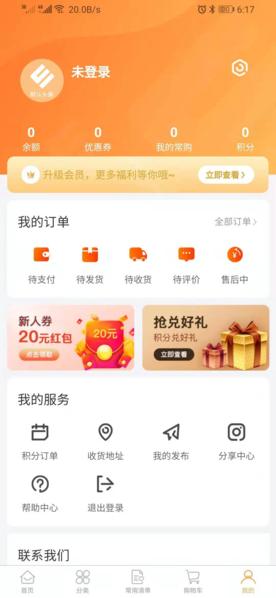 禾饴商城图片2