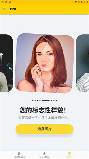 ToonMe图片11