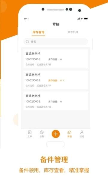 星服务图片4