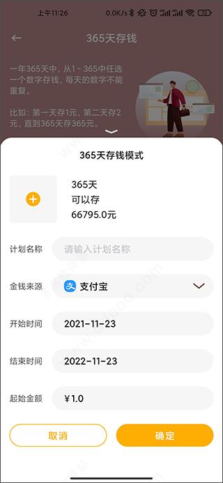 懒猫存钱6
