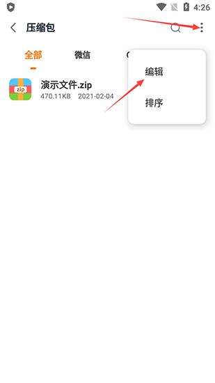 手机解压专家图片