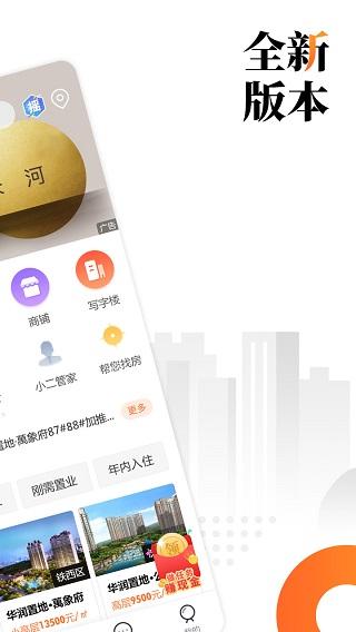 房小二网(沈阳二手房)