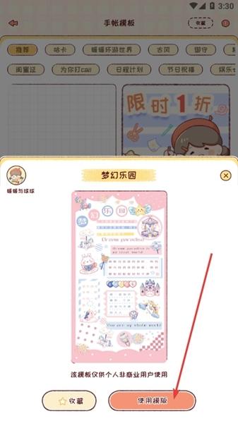 暖暖手帐app图片5