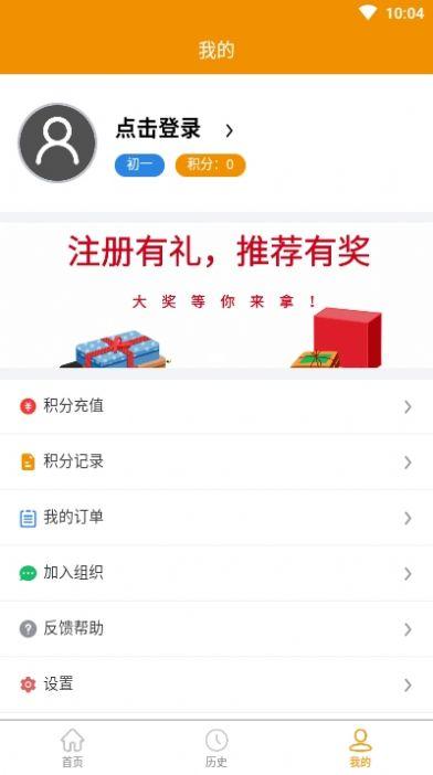 嗖解题