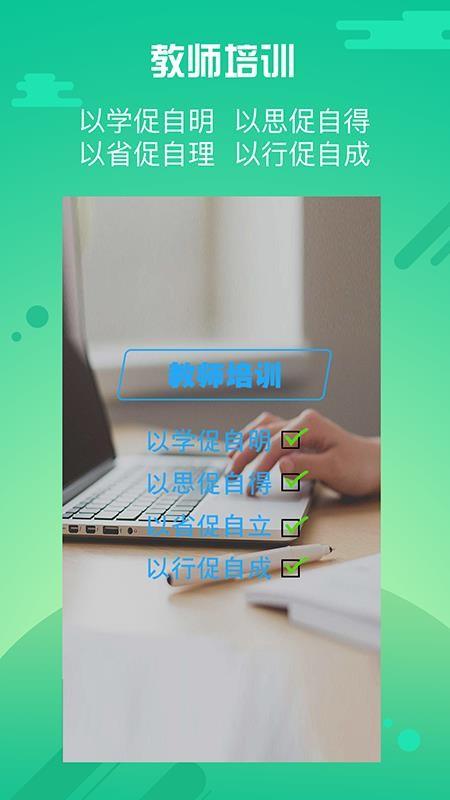优师云app2023最新版