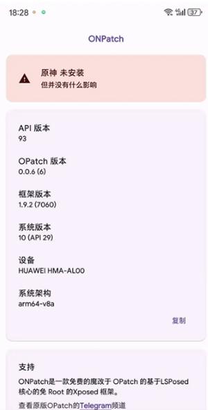 ONPatch框架图片3