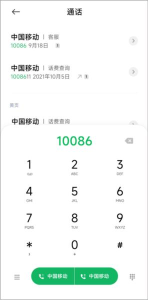 河北移动app图片7