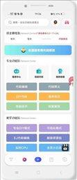 ace画质助手国际版